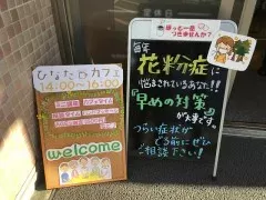 ブログ｜みなみ在宅クリニック