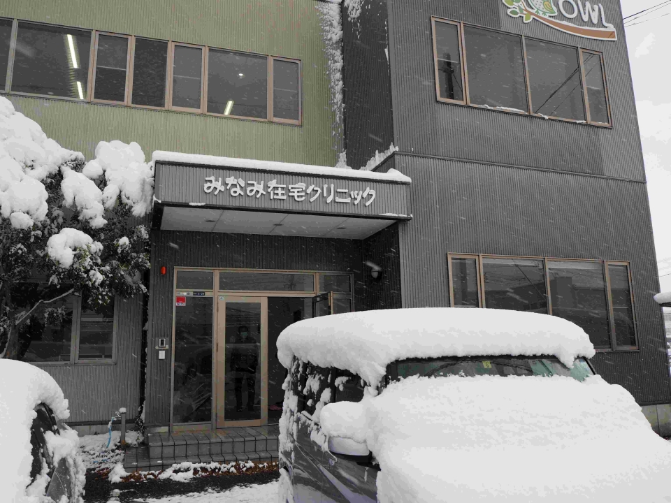 ブログ｜みなみ在宅クリニック