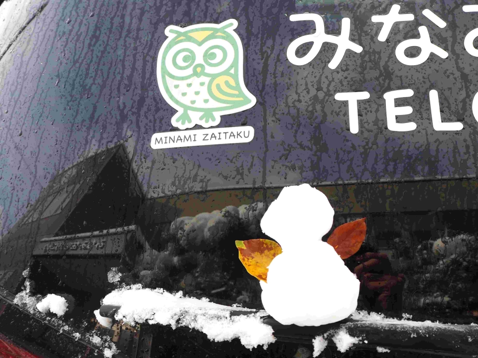 ブログ｜みなみ在宅クリニック